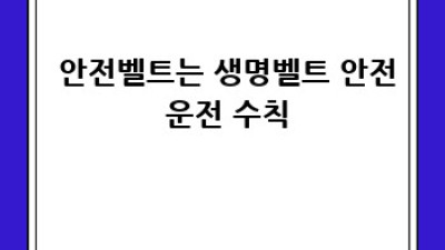 🚗💨 장거리 렌트카 여행 완벽 가이드 꿀팁 대방출!